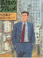 山海食堂 综艺海报